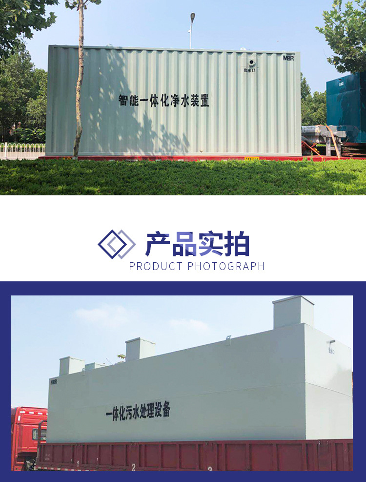 地埋式污水处理设备详情_07.jpg