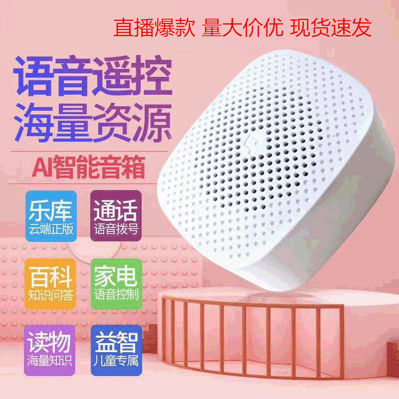 Net Red Explosive money Stall goods AI Bluetooth intelligence loudspeaker box Intelligent Voice Mini outdoors Subwoofer Sugar sound