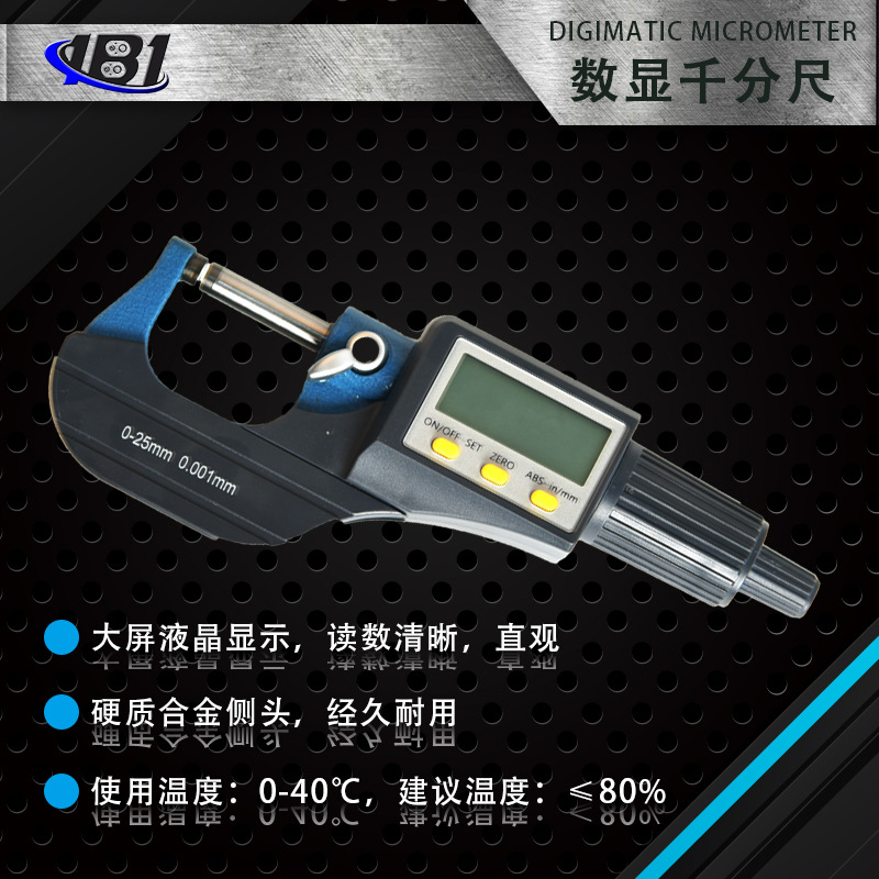 数显千分尺0-25mm螺旋测微器量具外径机械千分卡尺微米数显卡尺