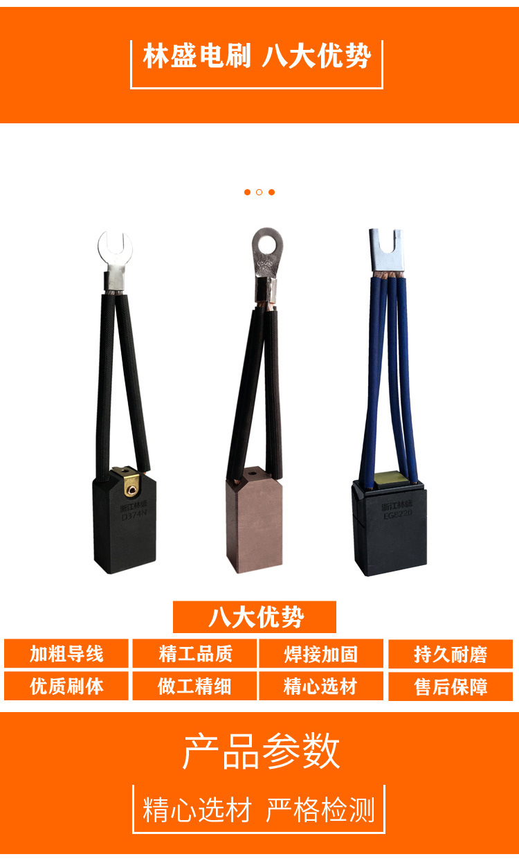 林盛碳刷详情_04