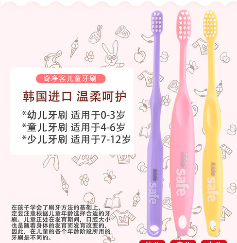 Korea Qijingke Children's Toothbrush Baby Toothbrush Soft Bristles Single Pack 1 Stage/2 Stages/3 Stages