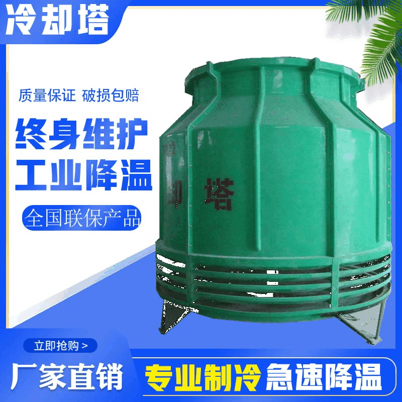 玻璃钢冷却塔厂家工业高温冷却塔 横流式玻璃钢冷却塔冷水塔