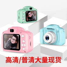x2高清儿童数码相机卡通相机跨境便携单反照相机玩具小孩生日礼物
