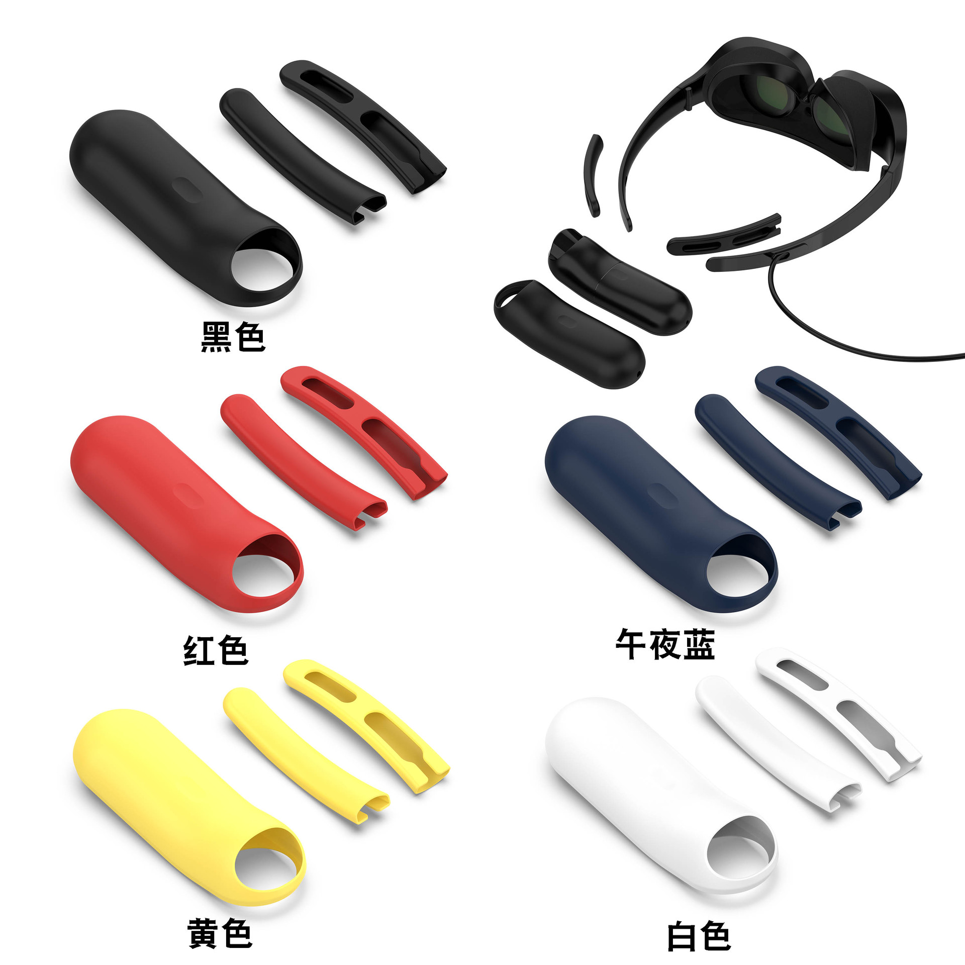 For HUAWEI HUAWEI VR Glass glasses feet silicone protective cover remote control handle anti-fall protective case