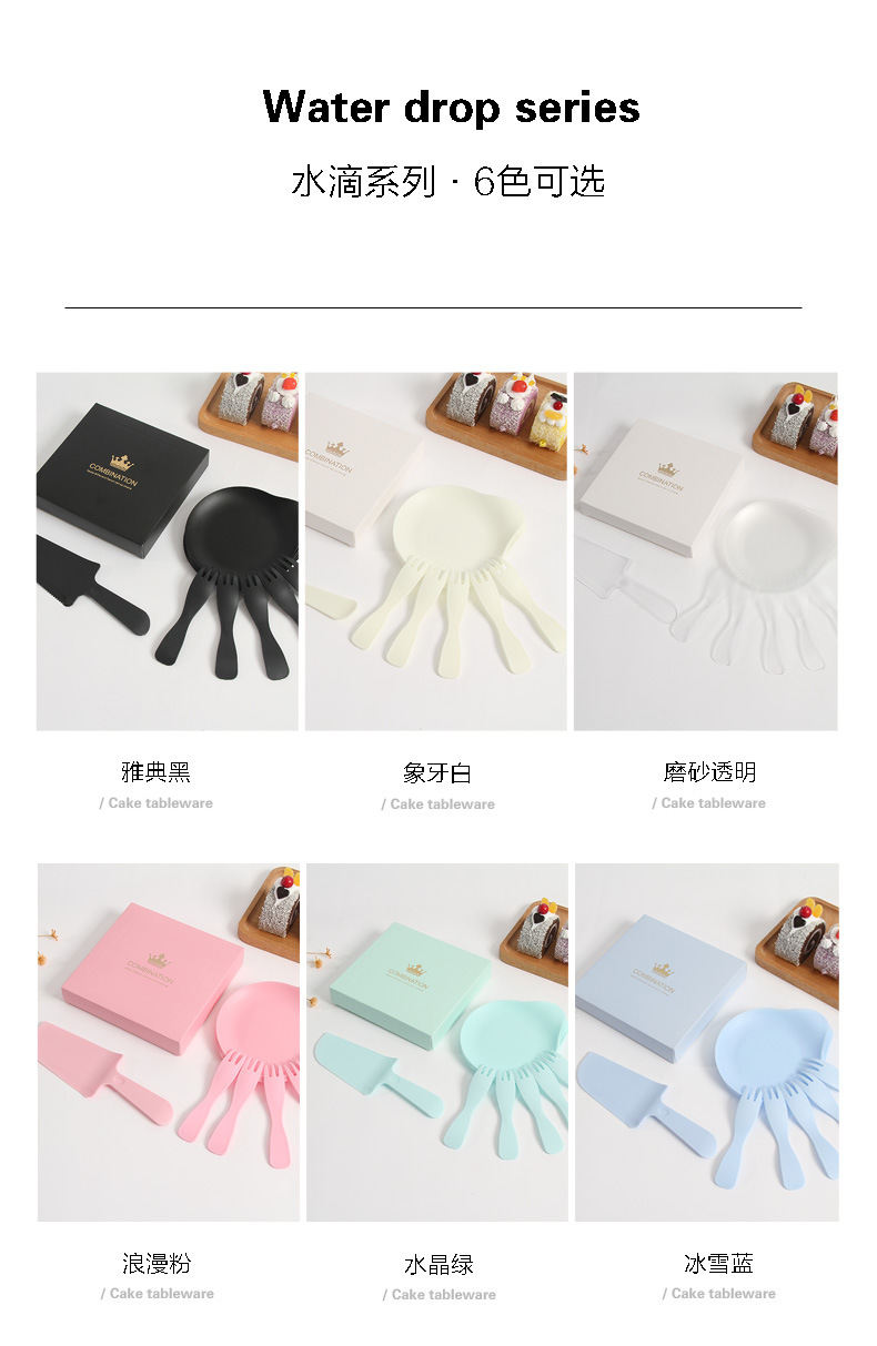 水滴形蛋糕餐具详情页切片11.jpg