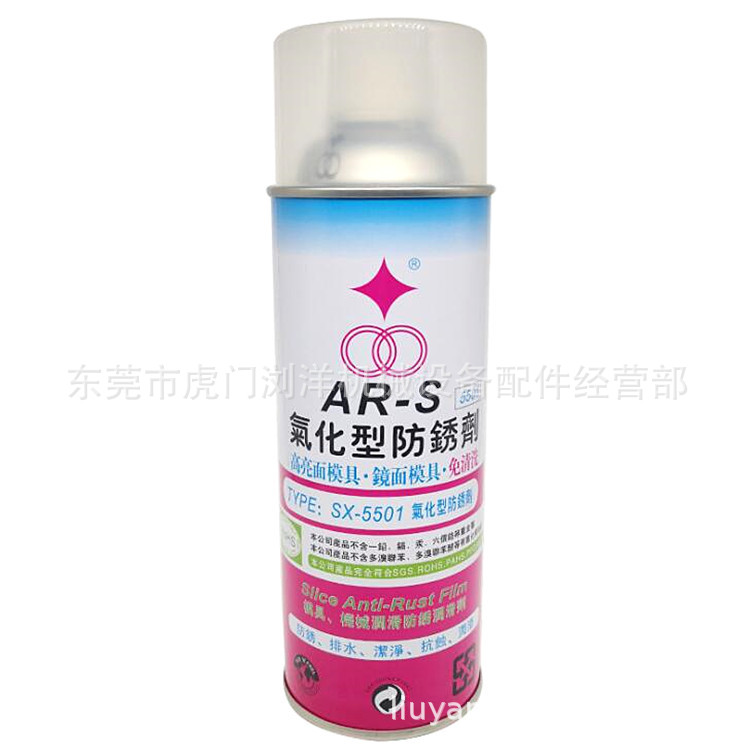 江苏福瑞SX-5501气化防锈剂PO-5  SX-55防锈剂 SX-N除垢剂现货