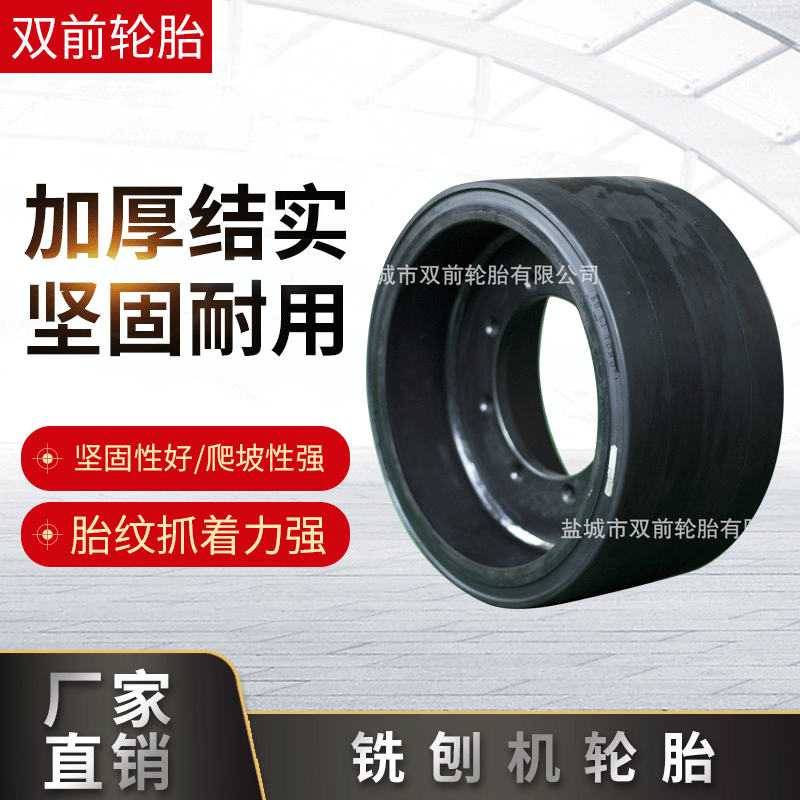 厂家直供 适用于华通1米铣刨机胶轮前后轮 660x254x290