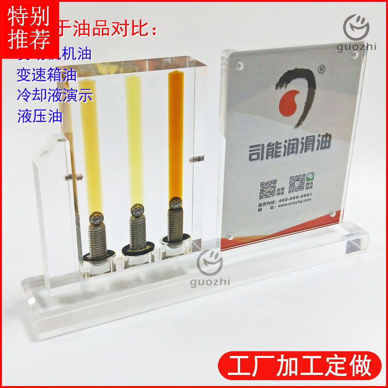 带广告位360度旋转机油对比展架亚克力润滑油型号对比展示架