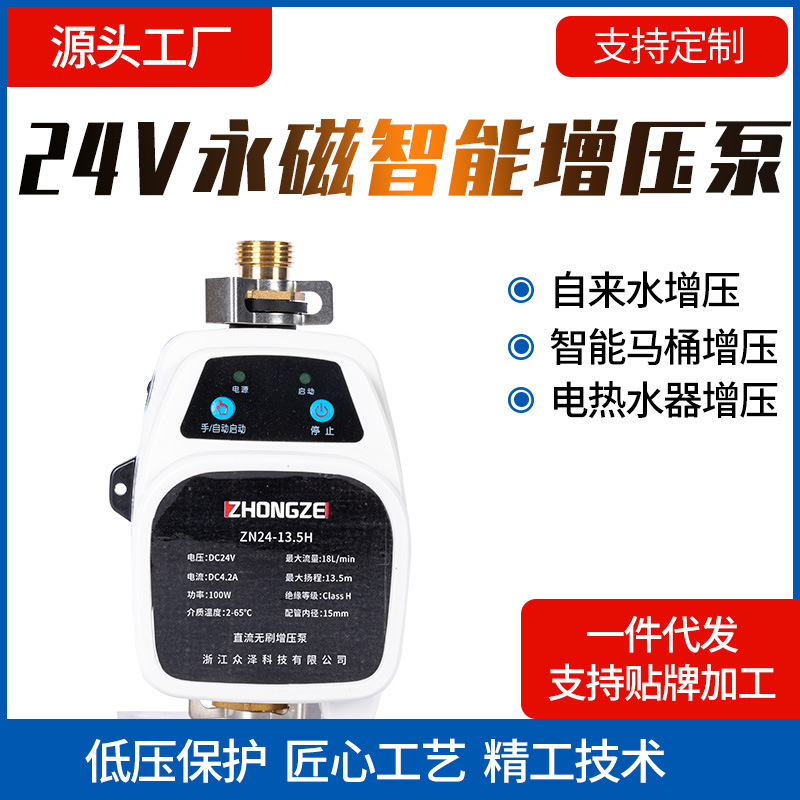 24v永磁智能增压泵工程塑料单吸式增压泵静音循环卧式软管泵|ms