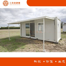 集成房屋;轻钢龙骨;护墙板