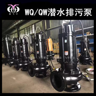 400WQ1600-5-37 KW��ˮ늱����۱� QW�o������ˮ����۱�������