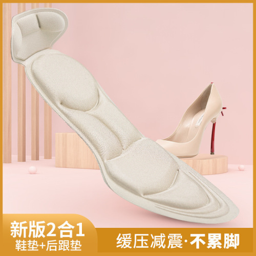 New 7D two-in-one upgraded insole heel sticker breathable sweat-absorbent anti-slip shock-absorbing arch massage high-heeled shoe pad for women