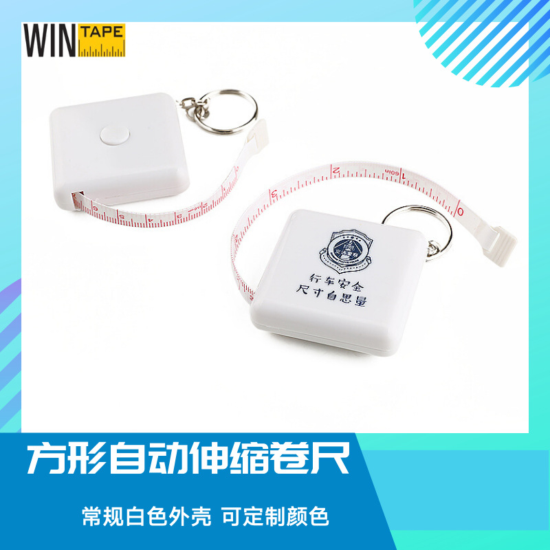 迷你便携式小商品卷尺 广告方形外壳卷尺白色1.5米定 制LOGO商标