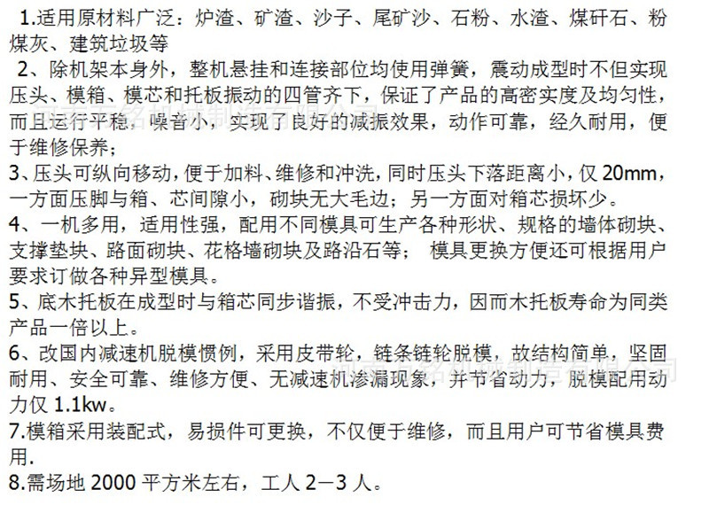 4-35特点.JPG