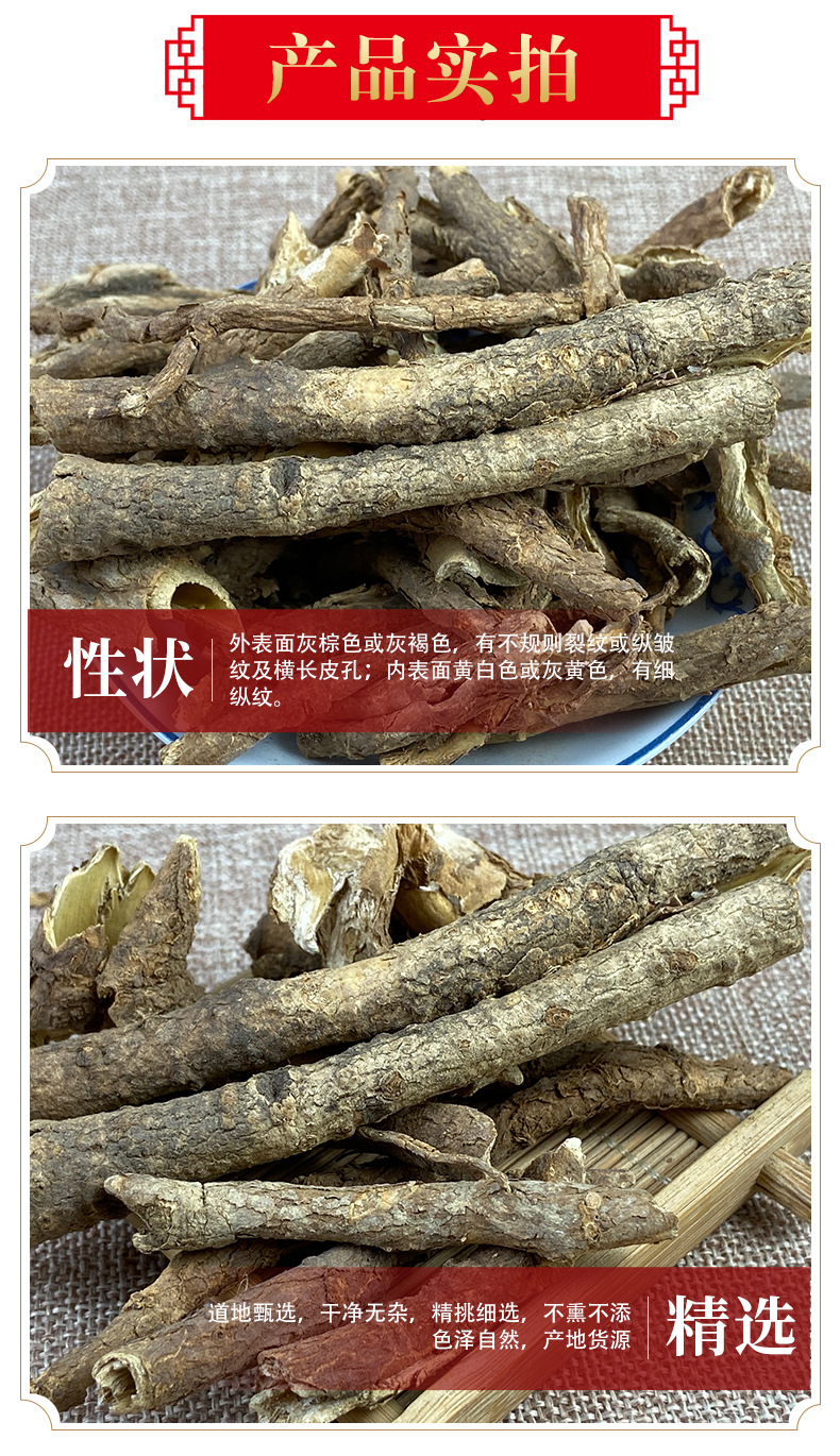 Wu Jia Pi Powder Acanthopanax Bark 60-200 Mesh Culinary Herbal Powder 500g quality and texture