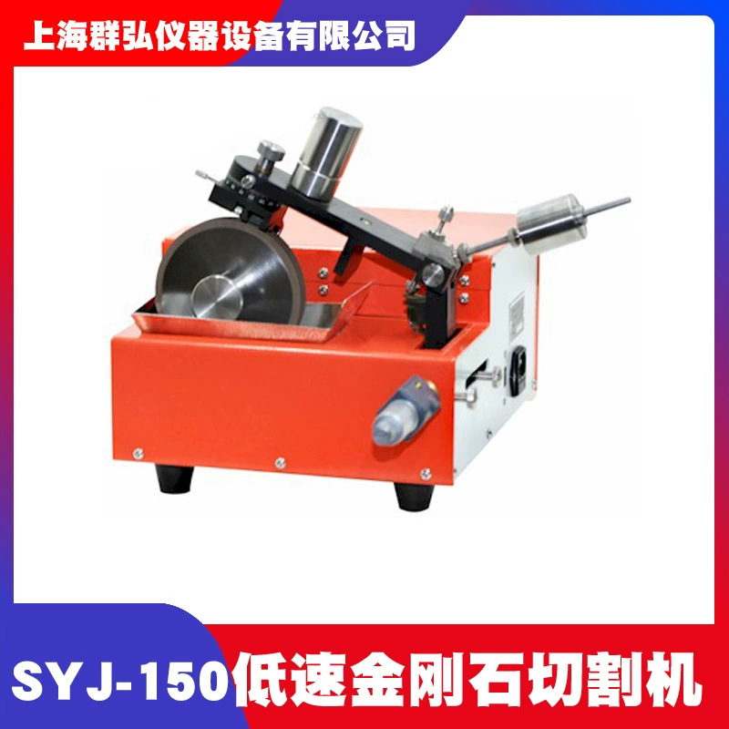 Kejing SYJ-150 низкоскоростной алмазный режущий станок для анализа образцов минералов, станок для точной резки крепежа в наличии