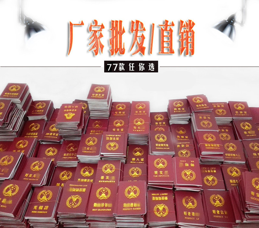 創意搞笑證書個性證件閨蜜證書搞笑男友離婚結婚證書沙雕禮物證書