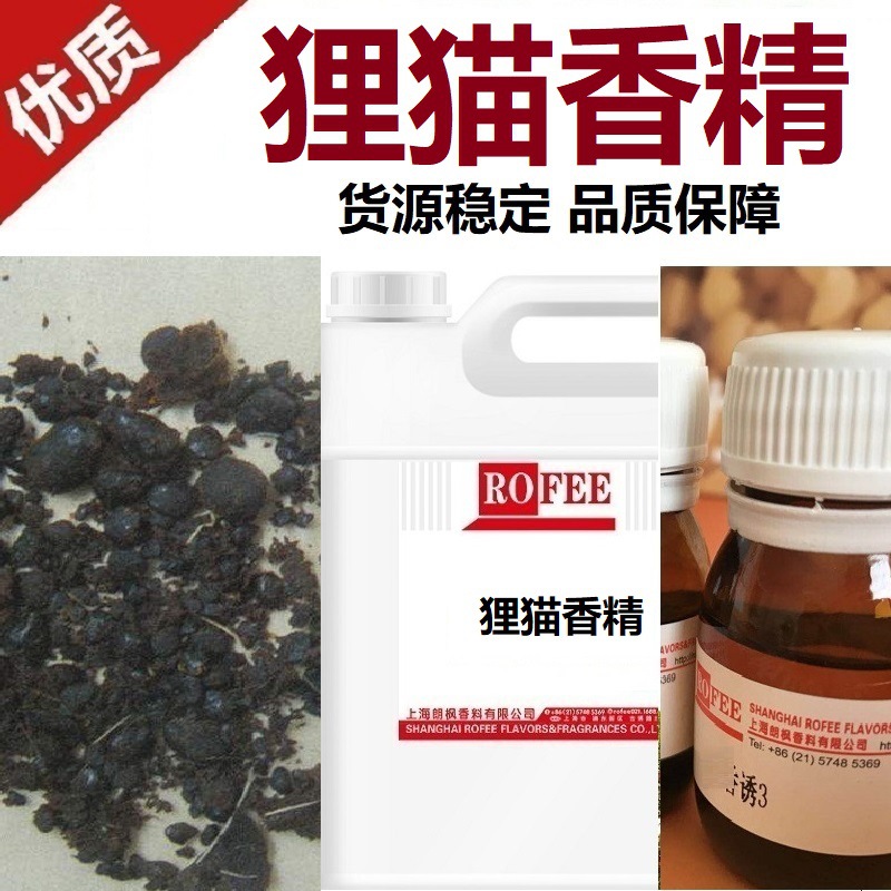 [Technical Support]high quality Leopard cat Essence Aroma pure Manufactor Direct selling Beaver Essence