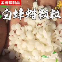 厂家现货供应 DIY 蜡烛用蜡  石油蜡 家具上光蜡 口红原料