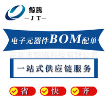 ���Ԫ�������BOM���rICоƬ�����O��MOS�������ݼ����·