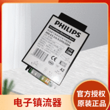 飞利浦电子镇流器 HID-CV 210W CPO/CDM  陶瓷金卤灯镇流器