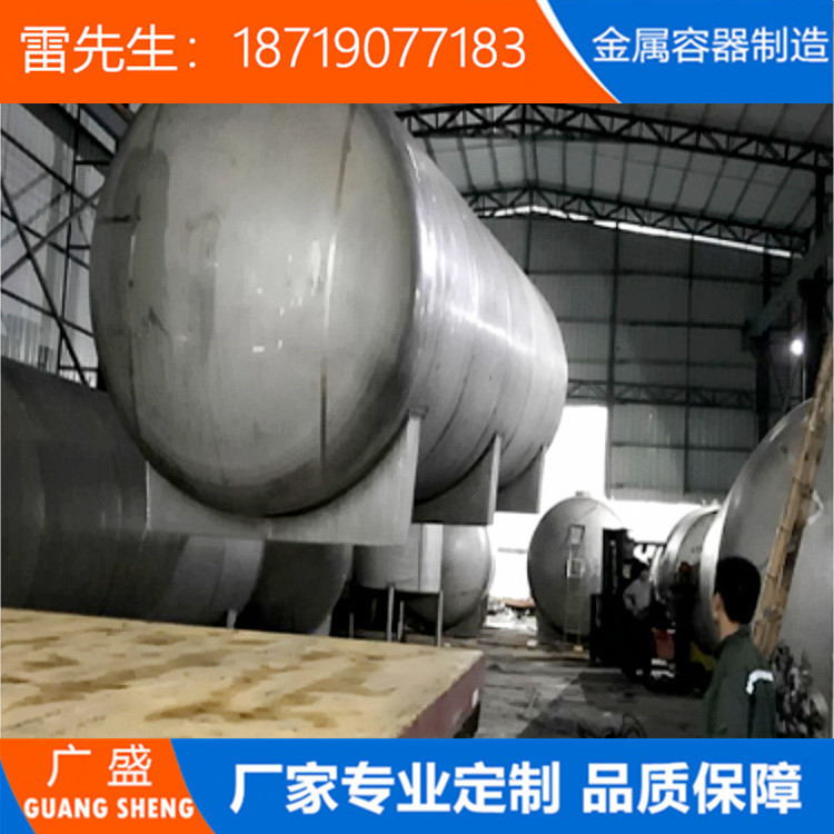 304材质卧式立式不锈钢储罐 东莞不锈钢地埋罐 不锈钢搅拌罐定制