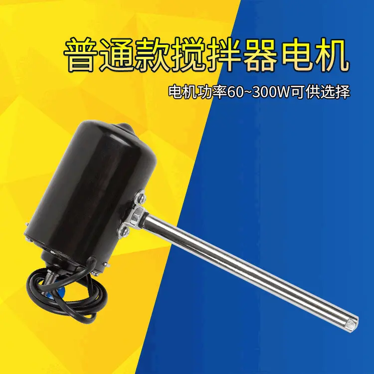 电动搅拌器直流电机电动搅拌器不锈钢电动搅拌器厂家直销