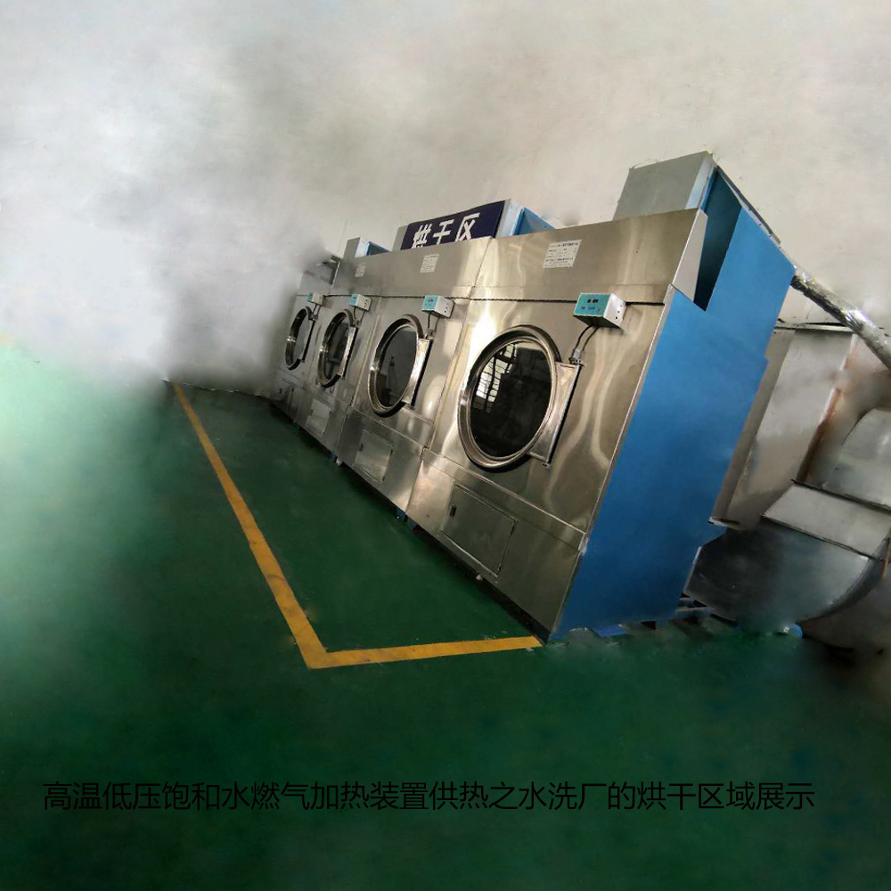 【布草洗涤设备】厂商-上海璀玉科技饱和水加热系统-加热设备|ru