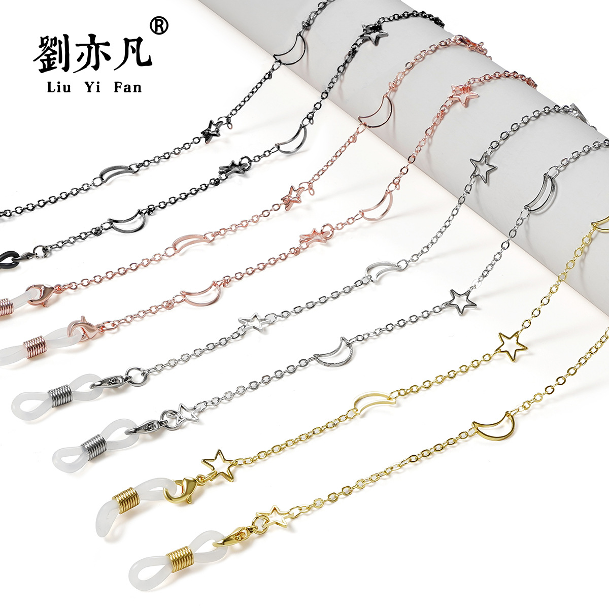 Amazon Hot Mask Lanyard Thickened Electroplating Star Moon Chain Glasses Chain (hollow Star And Moon)