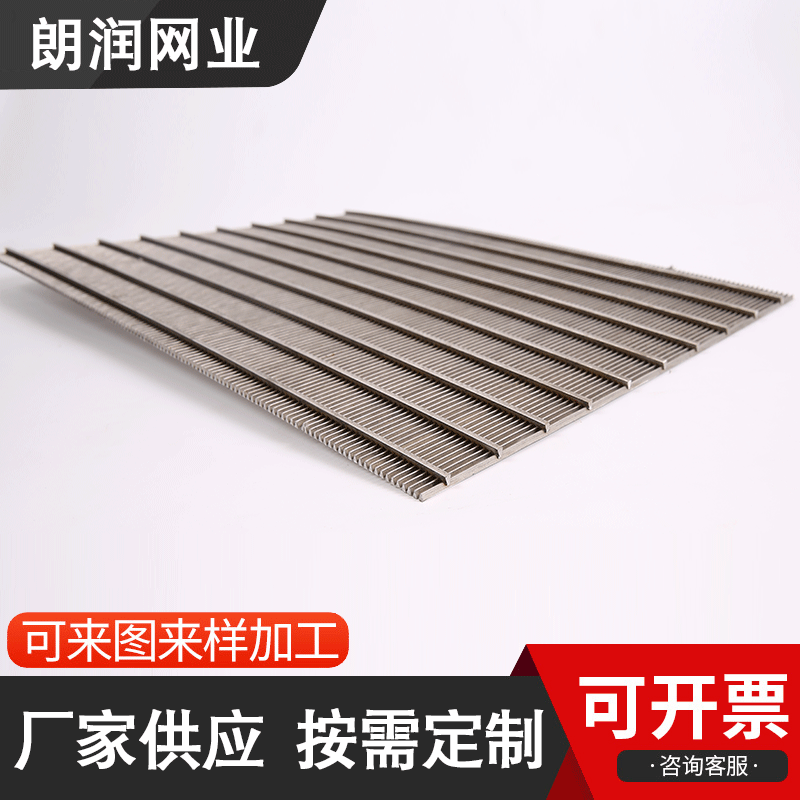 厂家生产不锈钢楔形网、楔形丝筛网 养殖污水用不锈钢条形筛网