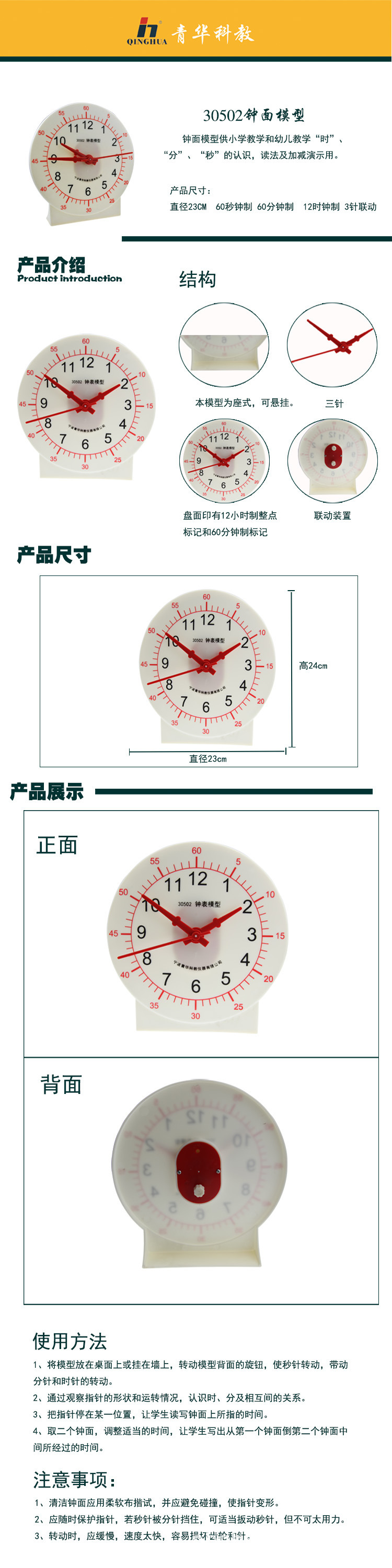 30502钟面表模型 1.jpg