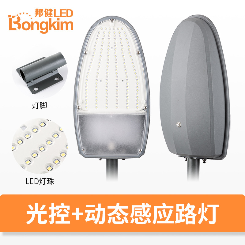 亚马逊跨境光控感应LED路灯 室外新农村路灯灯头 家用庭院户外灯