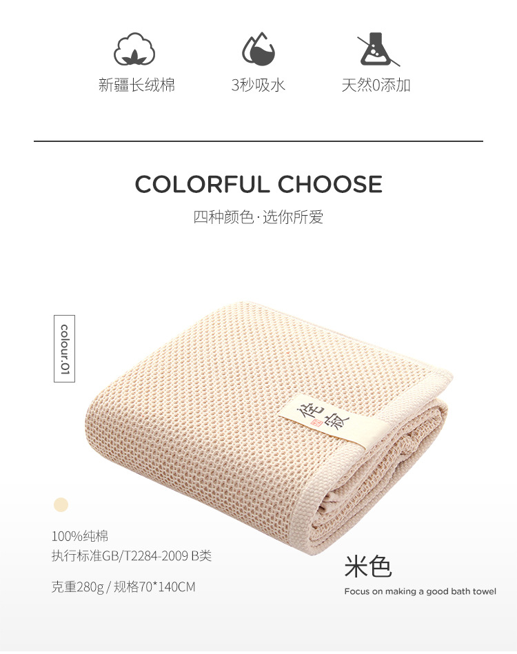 28股浴巾750_05.jpg