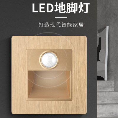 嵌入式地脚灯led家用墙角灯走廊光感智能86型人体感应过道小夜灯