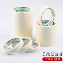 Manufacturer wholesale white high-viscosity masking tape writing traceless masking tape decoration spray paint masking tape