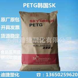 PETG韩国SK K2012/PN200/JN200/PN300/T95/JN100/S2008挤出级原料