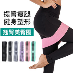 Cross-border hot-selling yoga resistance band stretching band fitness shaping elastic hip lift resistance band glute squat beauty band