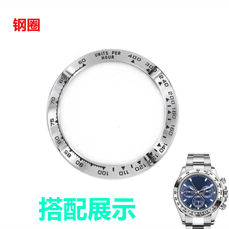 陶瓷刻度圈口适配劳li士宇宙计型迪通拿手表外径39.2mm内径31.4mm