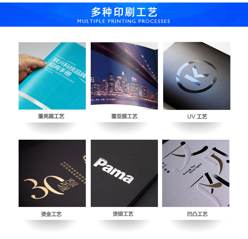 折页说明书 产品说明书 企业画册 宣传单 彩页