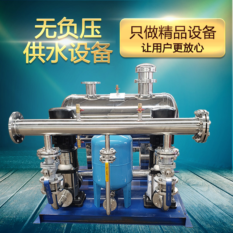 山东鑫溢高低区变频无负压供水设备 无负压给水设备 一体化智能