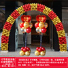 Opening anniversary Store celebration birthday festive atmosphere decoration wedding gold red aluminum film balloon shopping mall arches