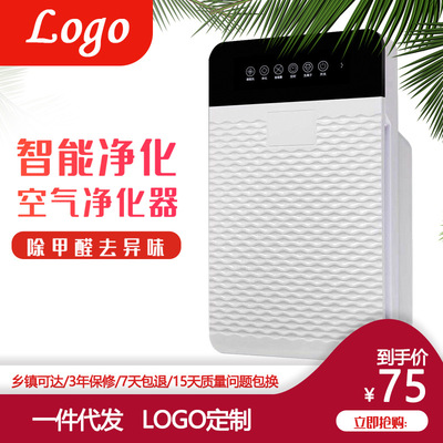 特价款家用智能负离子空气净化器三级变频杀菌净化器礼品定制批发|ms