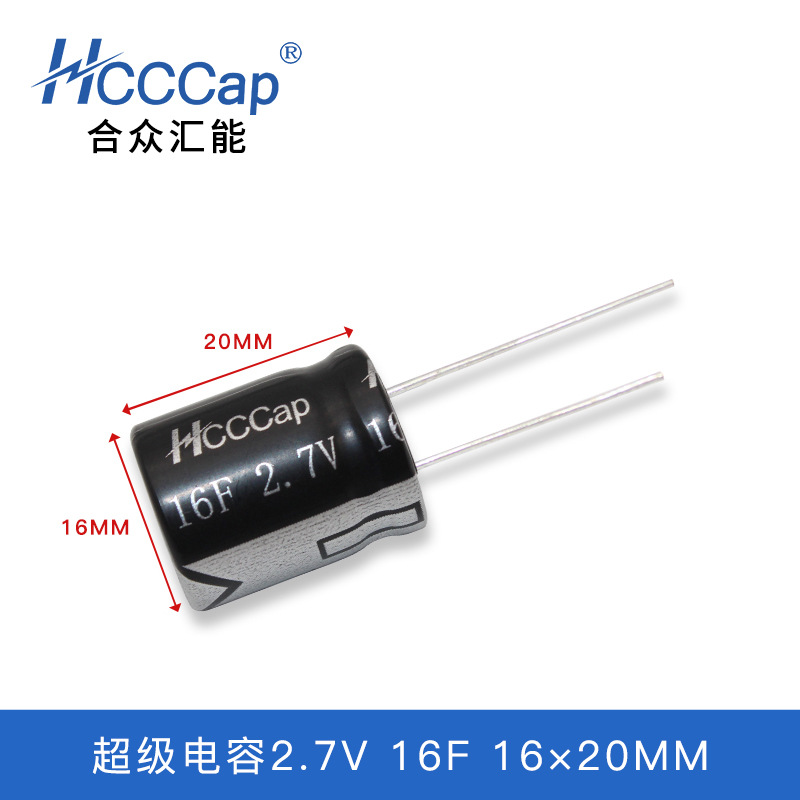 HCCCapڻܳ2.7V 5F-470FϵдܵԴ