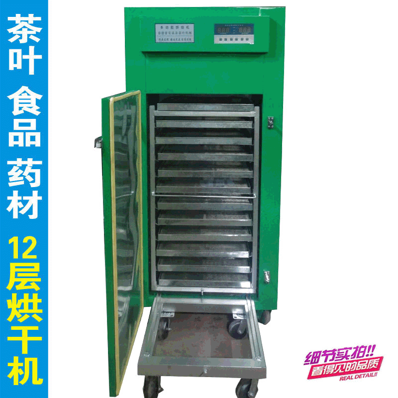 小型金银花烘干机茶叶水果核桃香菇果蔬药材热风循环自动烘干设备