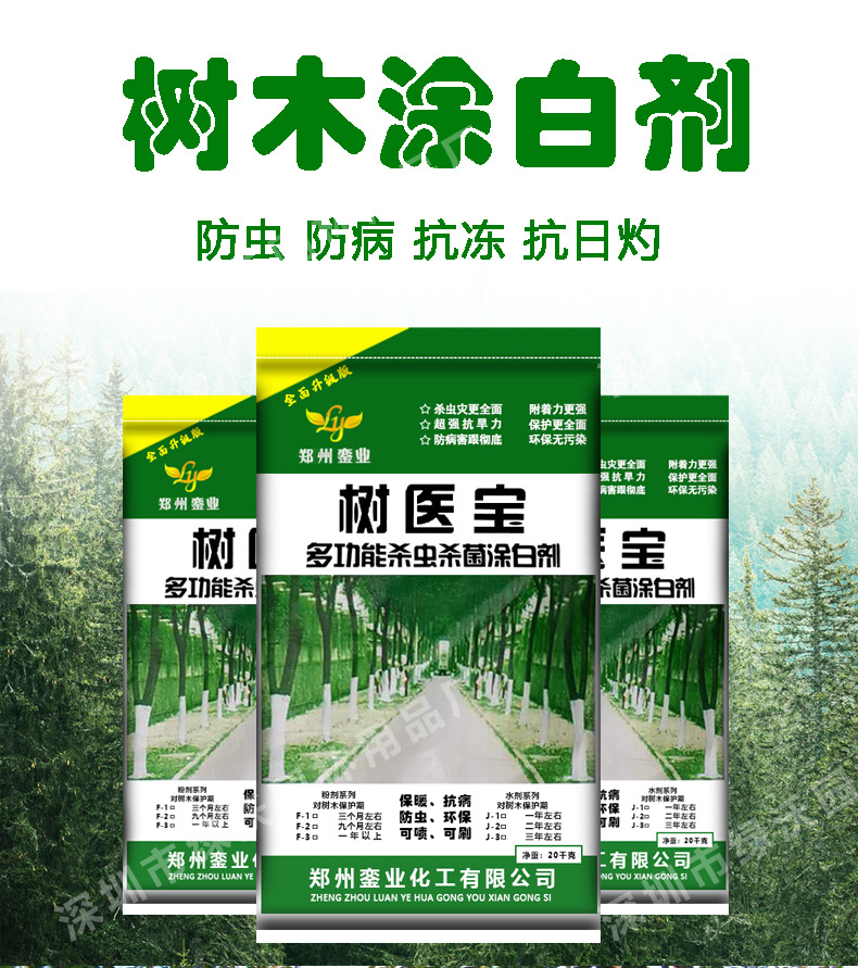 “清园神器”—石硫合剂的正确运用你知道吗