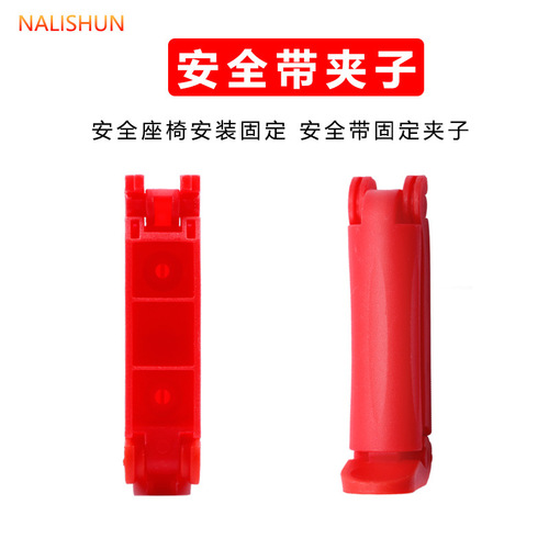 Car seat belt fixed clip limiter pregnant women elastic adjuster anti-slip anti-slip safety belt buckle universal