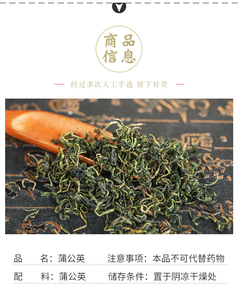 Dandelion Tea (Taraxacum mongolicum) — Changbai Mountain Washed New-Crop Loose Leaf 500g overview