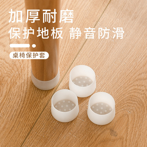 Amazon's best-selling general-purpose silicone table and chair table leg pads, table leg protective covers, floor table and chair protective covers, 4 pack