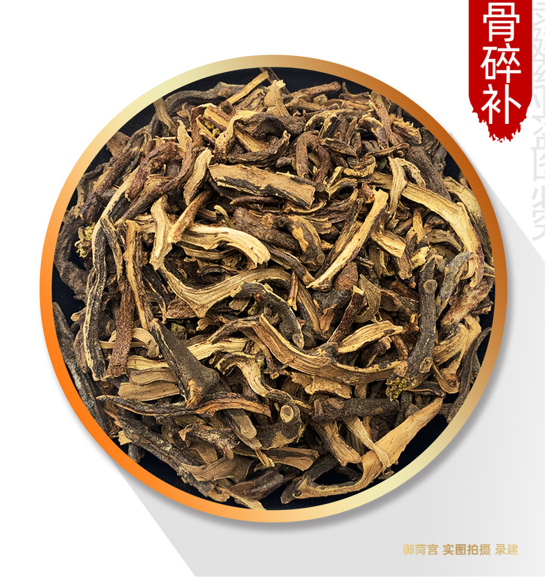 骨碎补@【录建药业】毛姜【500g装】