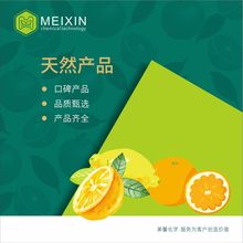 [香料]甜橙羰基化合物 Orange Carbonyl Compound 10ml|8028-48-6